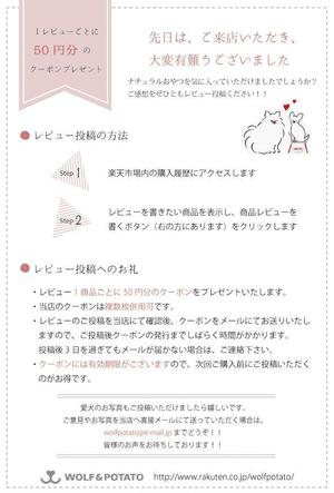 ishiguro (manaishiguro)さんの【イヌのナチュラルおやつ専門店】DMデザイン（ポストカード）おしゃれなデザイン求ム・素材ありへの提案