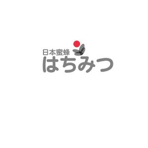 書家　誠 (MakotoSyoka)さんの日本蜜蜂 はちみつのラベルデザインへの提案