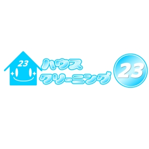 mikejiさんのホームページのロゴマーク（店名ハウスクリーニング２３）への提案