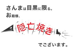 RinRiraさんの落語Tシャツへの提案
