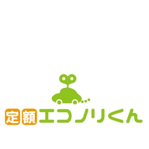 SHADOデザイン (SHADO)さんの軽自動車の新しい乗り方【定額エコノリくん】のロゴへの提案