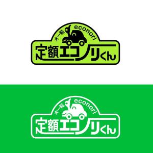 dscltyさんの軽自動車の新しい乗り方【定額エコノリくん】のロゴへの提案