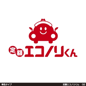 tori_D (toriyabe)さんの軽自動車の新しい乗り方【定額エコノリくん】のロゴへの提案