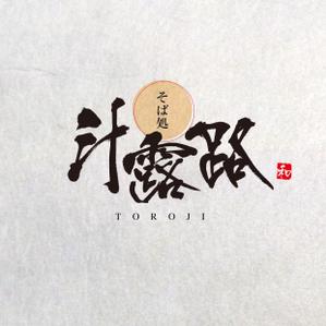 Nyankichi.com (Nyankichi_com)さんのそば屋　「そば処　斗露路(とろじ）」のロゴへの提案