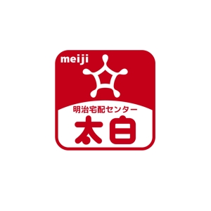 mochi (mochizuki)さんの「株式会社 明治宅配センター太白」のロゴ作成への提案