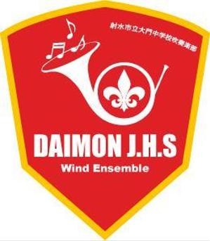 中津留　正倫 (cpo_mn)さんの「DAIMON J.H.S. Wind Ensemble」のロゴ作成への提案