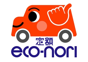 加藤　寛 (sp7d75q9)さんの軽自動車の新しい乗り方【定額エコノリくん】のロゴへの提案