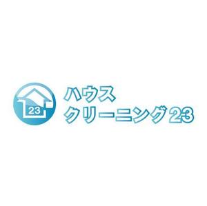 noa1020さんのホームページのロゴマーク（店名ハウスクリーニング２３）への提案