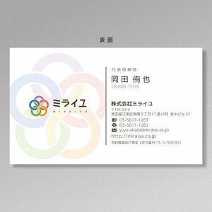 miy38 (miy38)さんの株式会社ミライユの名刺デザインへの提案
