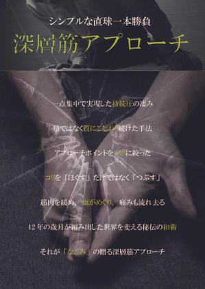 Big Face (knagata13)さんのあるマッサージ技術を平面で伝える表現を考えて欲しいへの提案