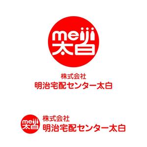 石田秀雄 (boxboxbox)さんの「株式会社 明治宅配センター太白」のロゴ作成への提案