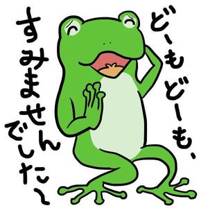 蜜柑 (mikan2)さんの弊社のロゴである「カエル」をキャラクター化したLINEスタンプの制作への提案