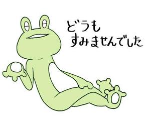 やまみ (minu1021)さんの弊社のロゴである「カエル」をキャラクター化したLINEスタンプの制作への提案