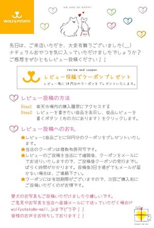 hiroko56 (hiroko56)さんの【イヌのナチュラルおやつ専門店】DMデザイン（ポストカード）おしゃれなデザイン求ム・素材ありへの提案
