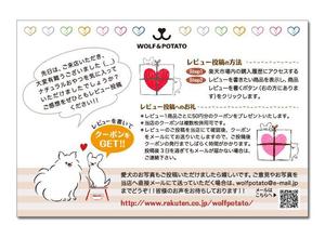 kumi ()さんの【イヌのナチュラルおやつ専門店】DMデザイン（ポストカード）おしゃれなデザイン求ム・素材ありへの提案