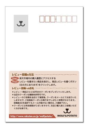 kumi ()さんの【イヌのナチュラルおやつ専門店】DMデザイン（ポストカード）おしゃれなデザイン求ム・素材ありへの提案