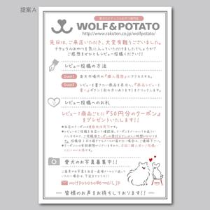 elimsenii design (house_1122)さんの【イヌのナチュラルおやつ専門店】DMデザイン（ポストカード）おしゃれなデザイン求ム・素材ありへの提案