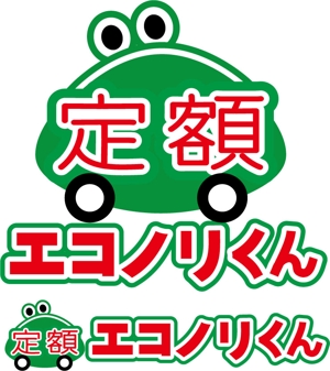 日和屋 hiyoriya (shibazakura)さんの軽自動車の新しい乗り方【定額エコノリくん】のロゴへの提案