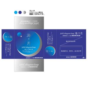 getabo7さんの「高級コラーゲン洗顔石鹸」のパッケージ作成への提案
