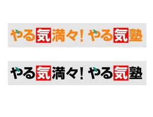 obiyuuさんの学習塾ロゴマークへの提案