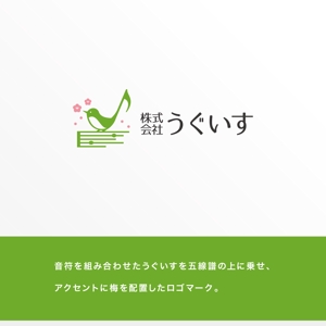 サクタ (Saku-TA)さんの介護会社「株式会社うぐいす」のロゴ作成依頼への提案