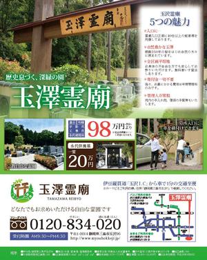 まきむぅ (yammymuimy)さんの【既存新聞広告のデザイン変更】半七段への提案