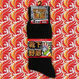 chankuma (chankuma9090)さんの靴下野郎への提案