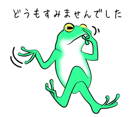 弊社のロゴである カエル をキャラクター化したlineスタンプの制作の依頼 外注 Lineスタンプ作成の仕事 副業 クラウドソーシング ランサーズ Id 0513