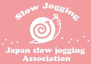 さんのスロージョギング®のオリジナルTシャツデザインへの提案