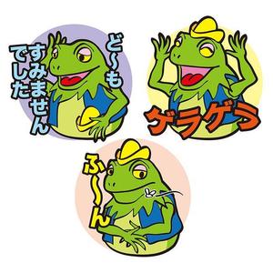 chankuma (chankuma9090)さんの弊社のロゴである「カエル」をキャラクター化したLINEスタンプの制作への提案