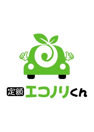 miruchan (miruchan)さんの軽自動車の新しい乗り方【定額エコノリくん】のロゴへの提案