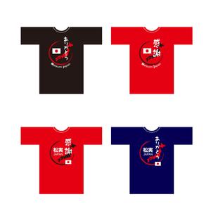momomama (momomama)さんの「ありがとう・感謝」のTシャツ・プリント作成への提案