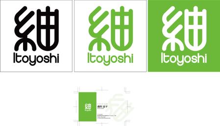 森田どんべい (morita_donbei)さんのトータルソリューション提供会社 「株式会社いとよし 」のロゴへの提案