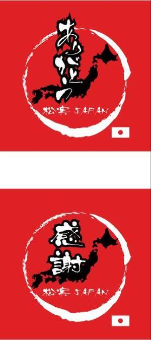 中津留　正倫 (cpo_mn)さんの「ありがとう・感謝」のTシャツ・プリント作成への提案