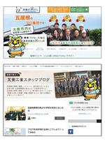 もっさんみいこ (mossanmiiko)さんの瓦屋根工事専門業者：瓦寅工業㈱が提供するWEB集客事業「修繕の寅さん」のキャラクターへの提案