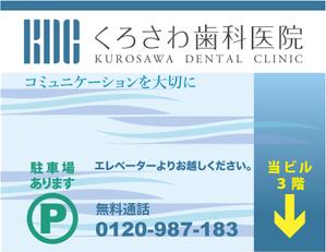 sametさんの歯科医院の看板デザインへの提案