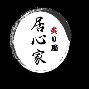 たそ (taso-5414)さんの串焼屋 居心家 の ロゴへの提案