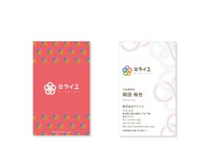 s ()さんの株式会社ミライユの名刺デザインへの提案