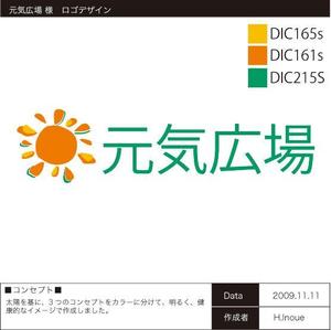 さんの介護予防通所介護施設のロゴへの提案