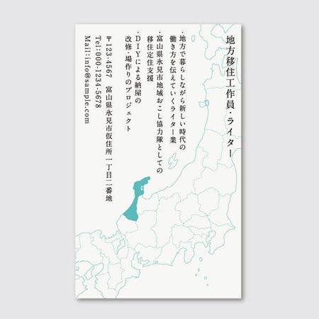 kohok (kohok)さんの地方で暮らすフリーランス・ライター「もちのや・山下健太郎」の名刺デザインへの提案