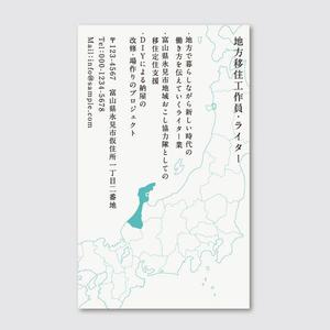 kohok (kohok)さんの地方で暮らすフリーランス・ライター「もちのや・山下健太郎」の名刺デザインへの提案