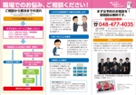 matsuyama (matuyama)さんのNPO法人　三つ折りパンフレット（A4両面）への提案