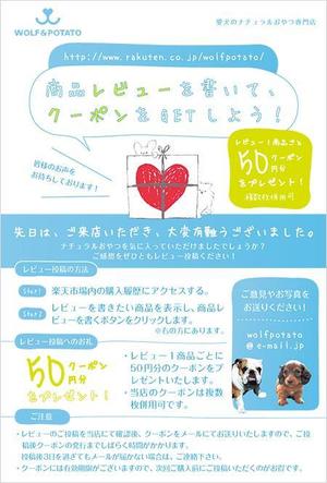 curry-man ()さんの【イヌのナチュラルおやつ専門店】DMデザイン（ポストカード）おしゃれなデザイン求ム・素材ありへの提案