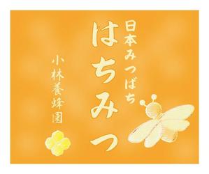 YOKO (Horry_violet)さんの日本蜜蜂 はちみつのラベルデザインへの提案