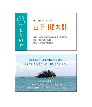 キリコ (kirikooong)さんの地方で暮らすフリーランス・ライター「もちのや・山下健太郎」の名刺デザインへの提案