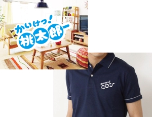 marukei (marukei)さんの便利屋さん「かいけつ桃太郎」ロゴ制作への提案