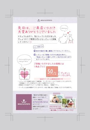 taka (minotaka)さんの【イヌのナチュラルおやつ専門店】DMデザイン（ポストカード）おしゃれなデザイン求ム・素材ありへの提案