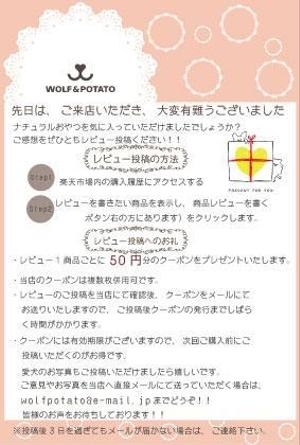 anges (anges)さんの【イヌのナチュラルおやつ専門店】DMデザイン（ポストカード）おしゃれなデザイン求ム・素材ありへの提案