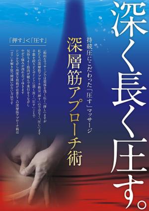 ebi88 (ebi88)さんのあるマッサージ技術を平面で伝える表現を考えて欲しいへの提案