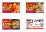 デザインゲート (doronpa2000)さんの韓国家庭料理店のショップカード作成依頼への提案